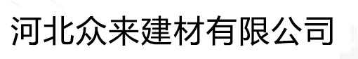 羧甲基纖維素廠家介紹